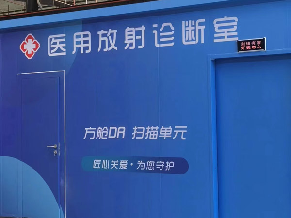 方舱