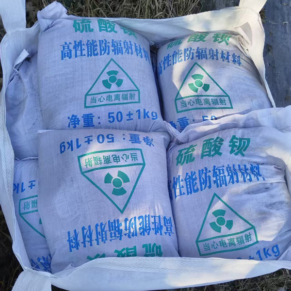 硫酸钡砂